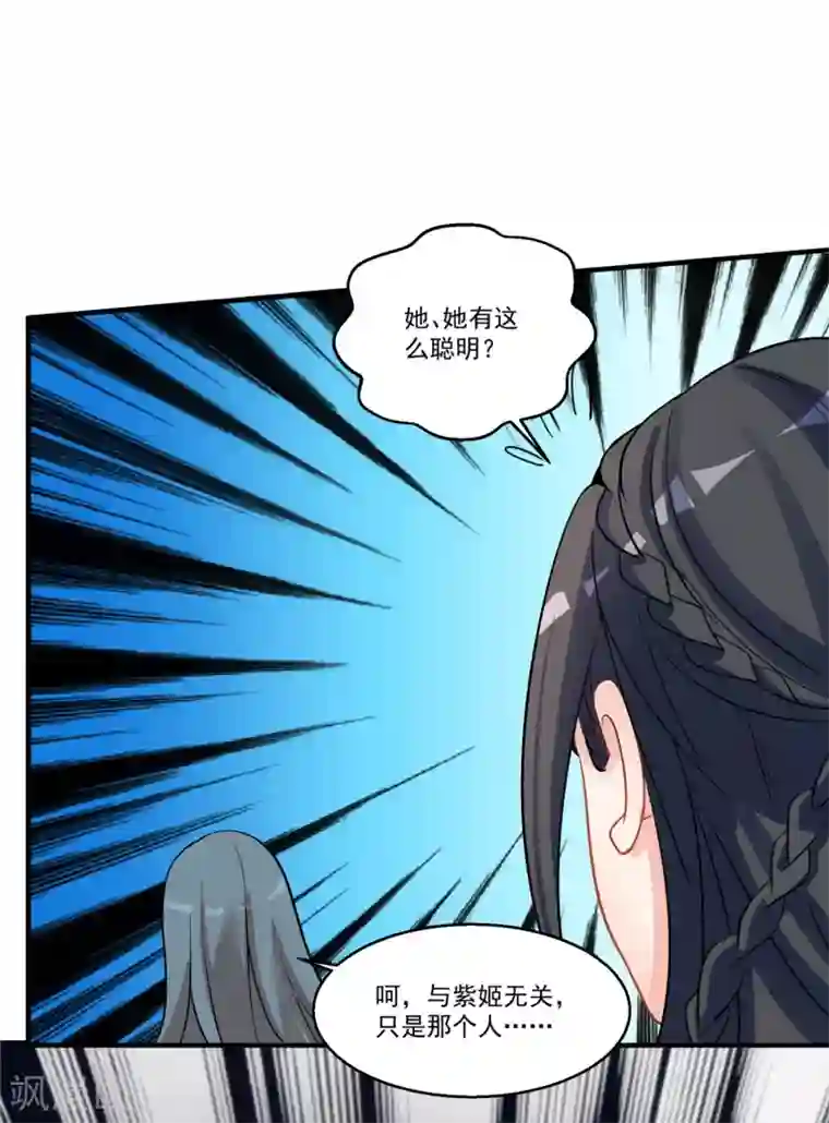 糟了！月老心动了第43话 阿俞与仙仙的前世