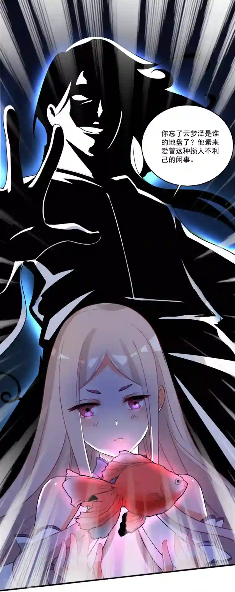 糟了！月老心动了第43话 阿俞与仙仙的前世