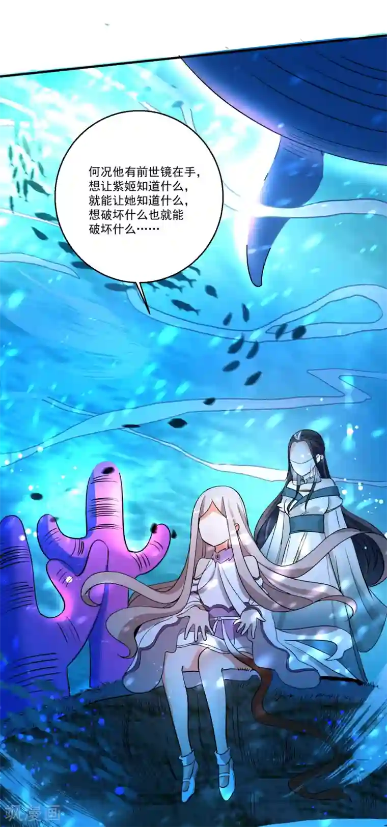 糟了！月老心动了第43话 阿俞与仙仙的前世