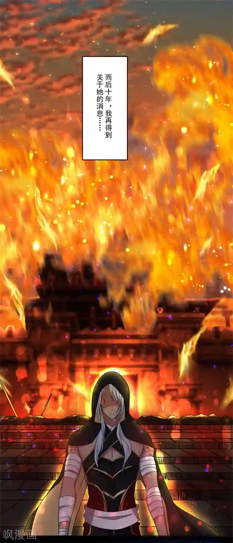 糟了！月老心动了第44话 相爱的意义