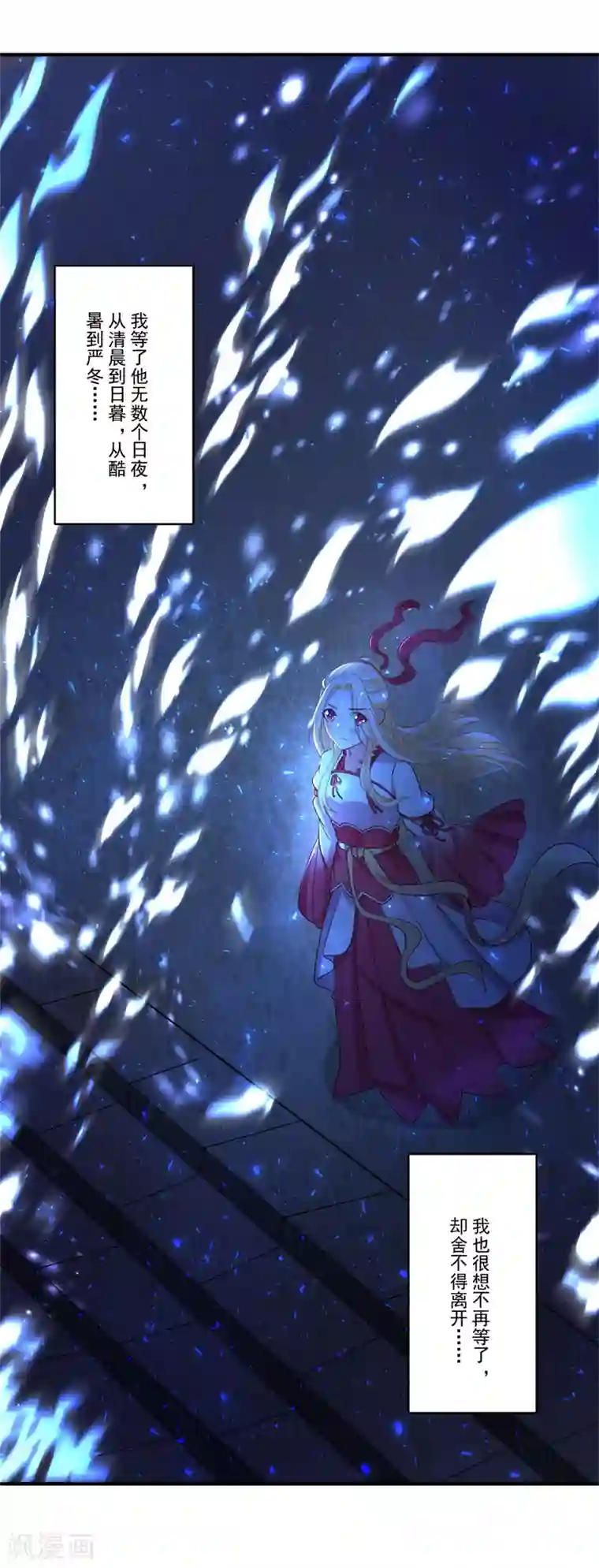 糟了！月老心动了第44话 相爱的意义