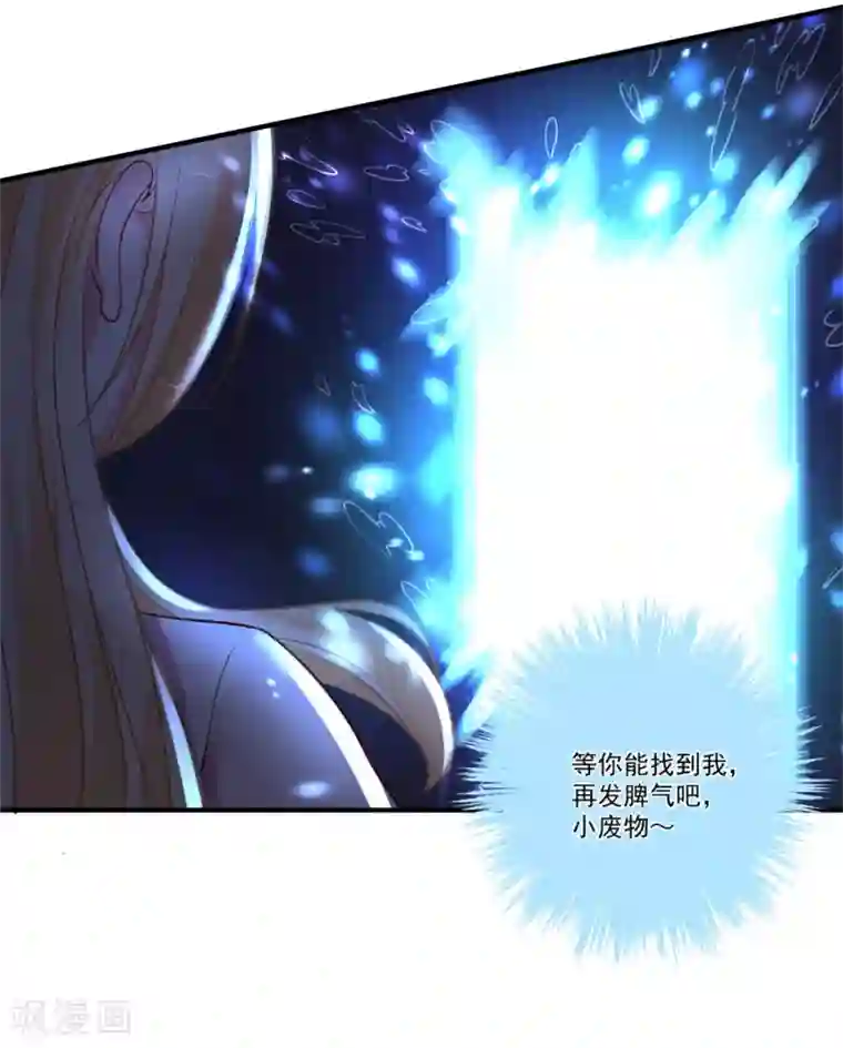 糟了！月老心动了第44话 相爱的意义