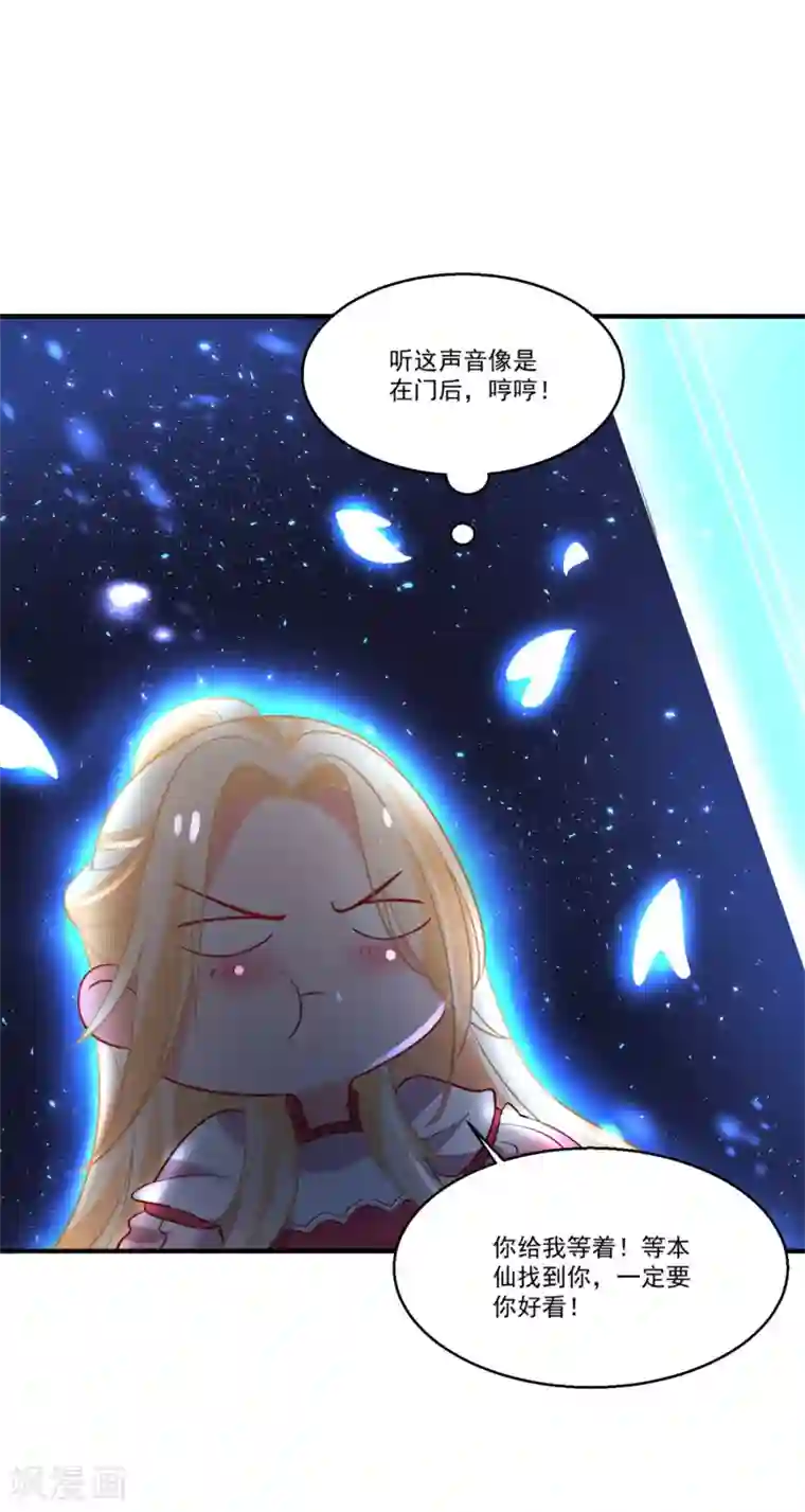 糟了！月老心动了第44话 相爱的意义