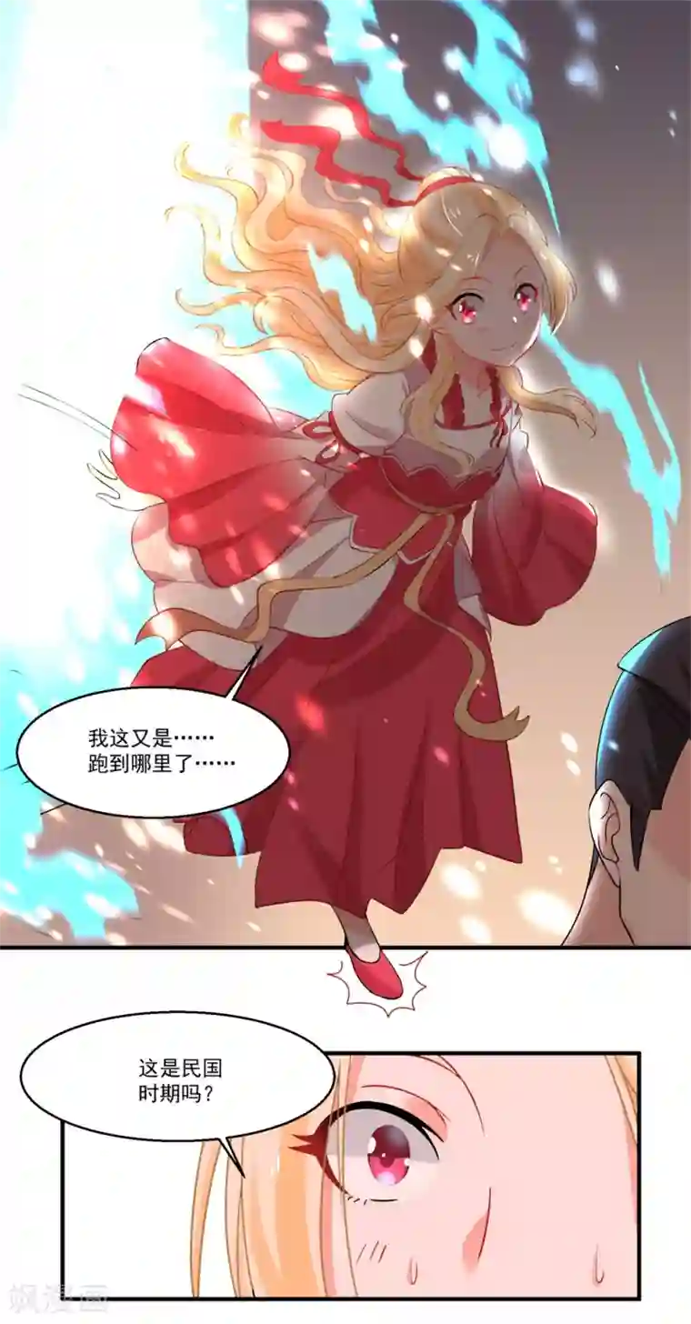 糟了！月老心动了第44话 相爱的意义