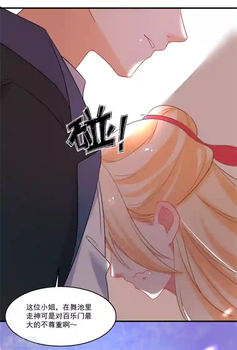 糟了！月老心动了第44话 相爱的意义