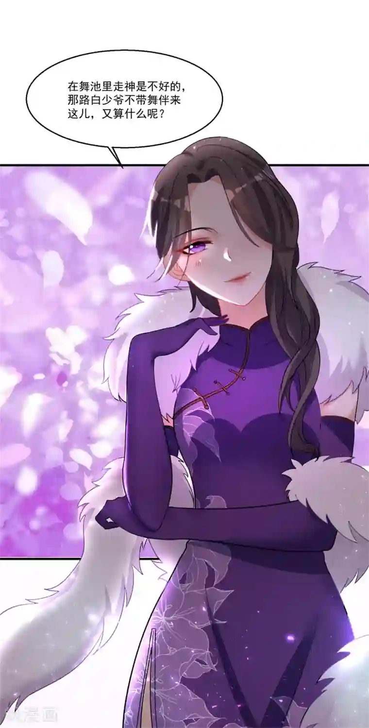 糟了！月老心动了第44话 相爱的意义