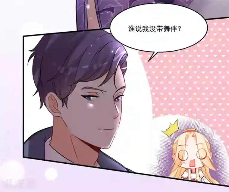 糟了！月老心动了第44话 相爱的意义