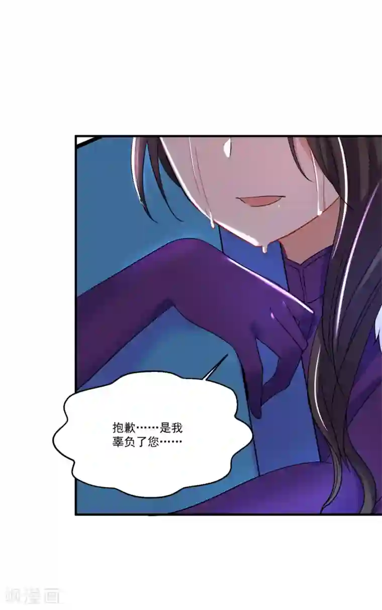 糟了！月老心动了第44话 相爱的意义