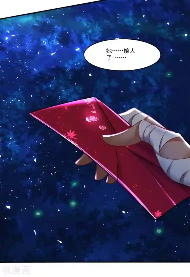 糟了！月老心动了第44话 相爱的意义