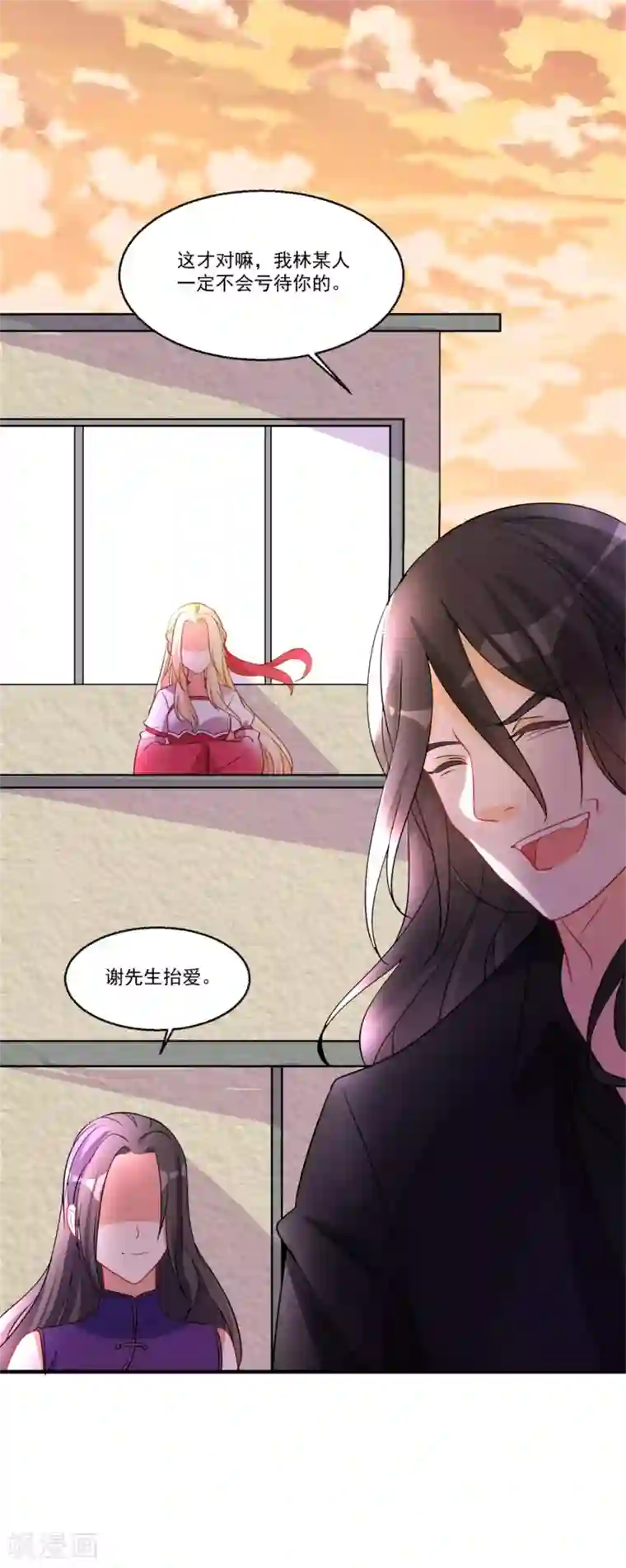 糟了！月老心动了第45话 黑暗中的光芒