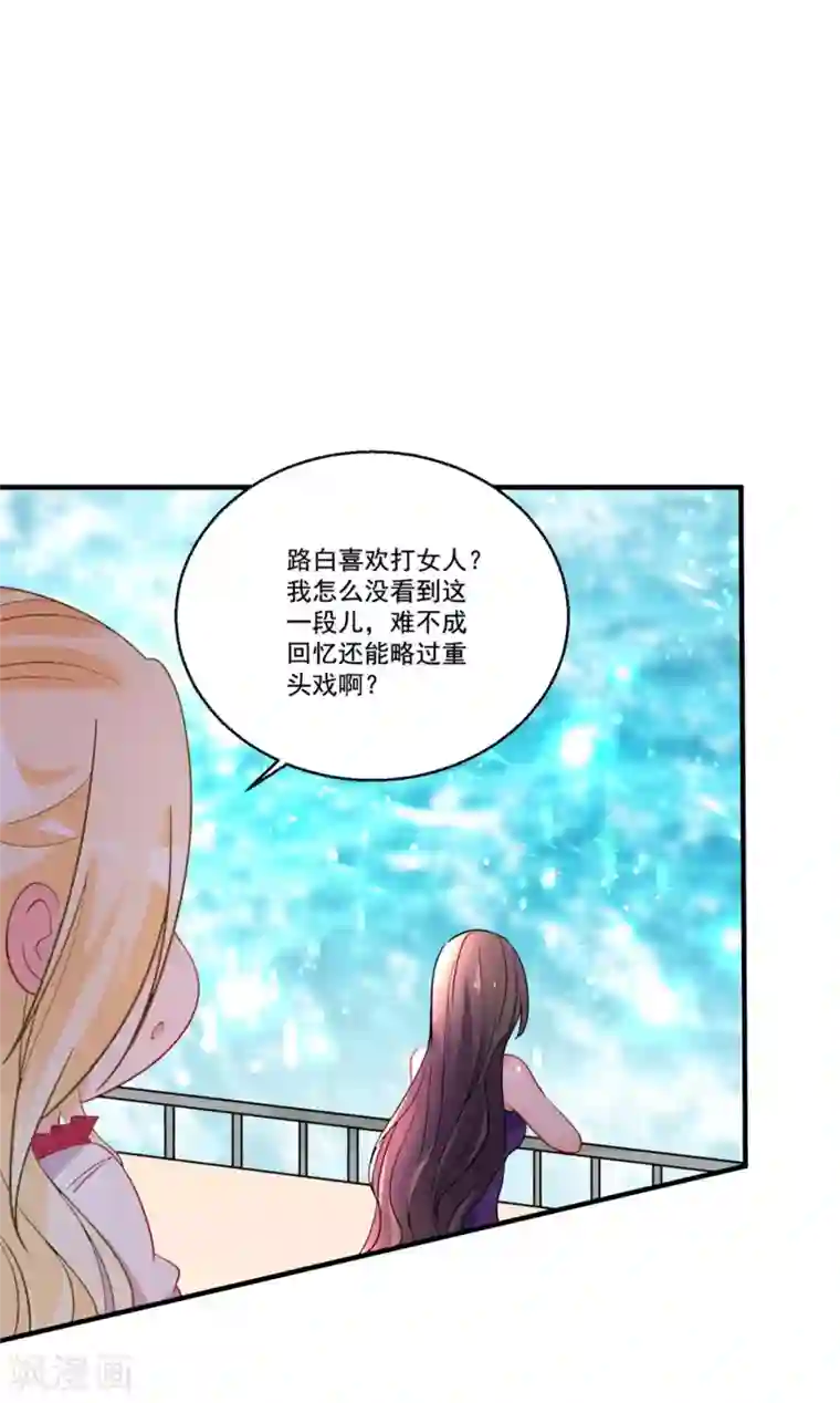 糟了！月老心动了第45话 黑暗中的光芒