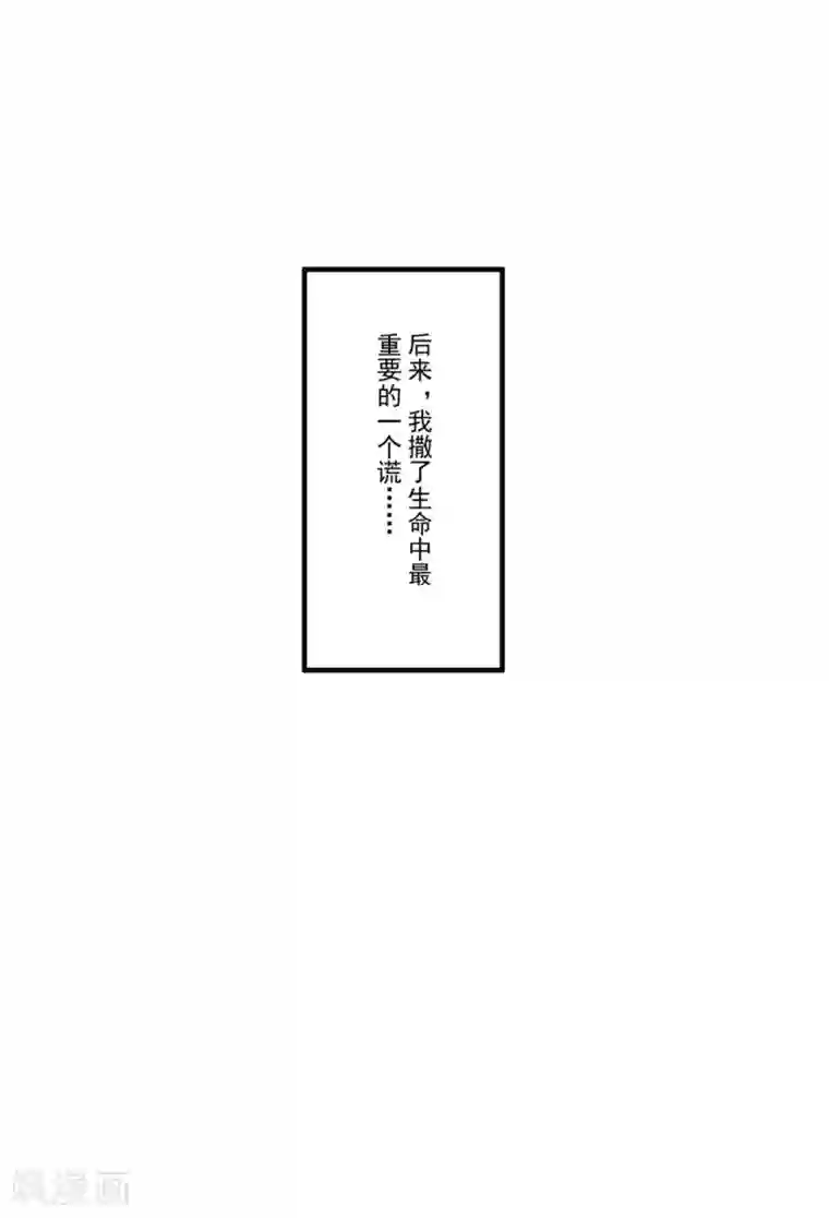 糟了！月老心动了第45话 黑暗中的光芒