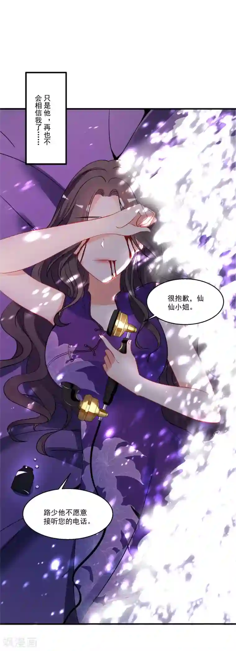 糟了！月老心动了第45话 黑暗中的光芒