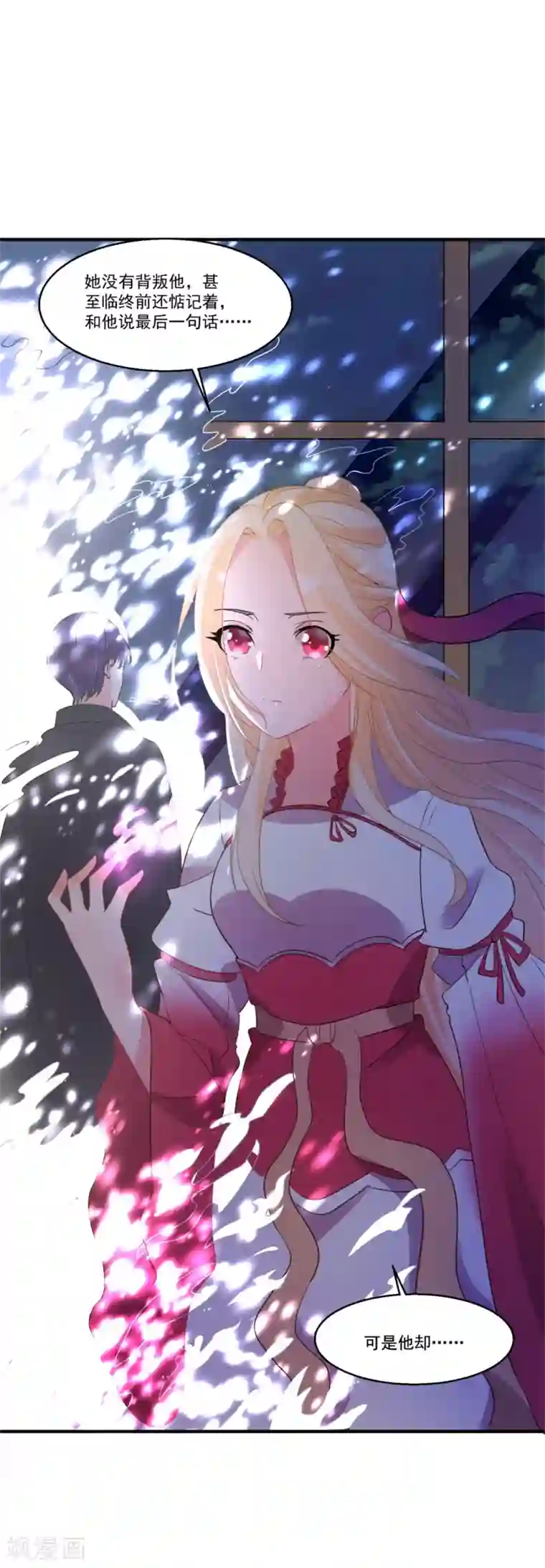 糟了！月老心动了第45话 黑暗中的光芒