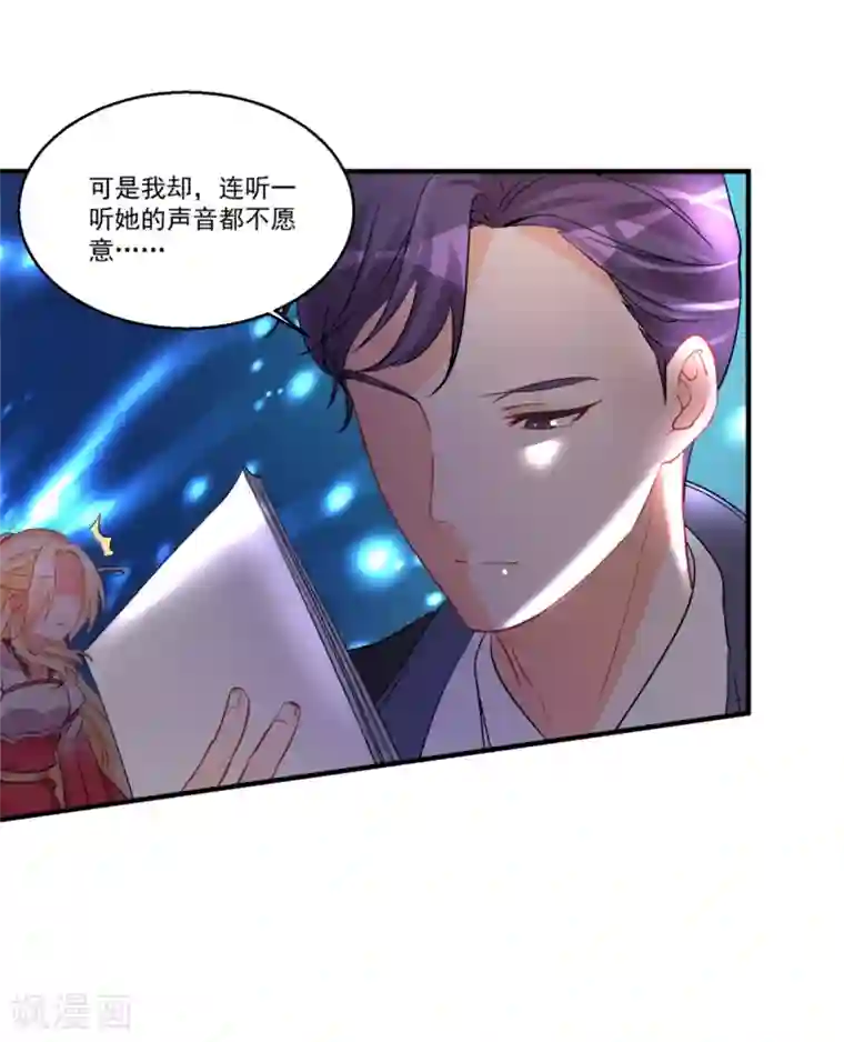 糟了！月老心动了第45话 黑暗中的光芒