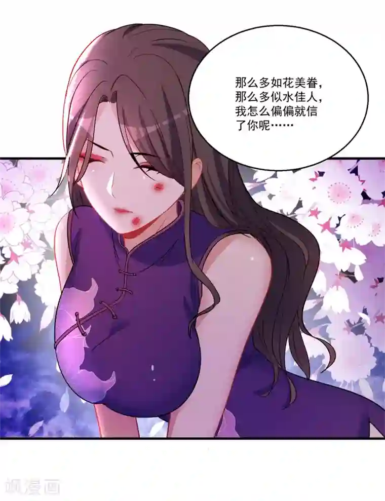 糟了！月老心动了第45话 黑暗中的光芒