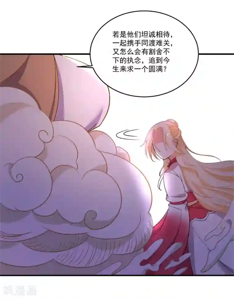 糟了！月老心动了第45话 黑暗中的光芒