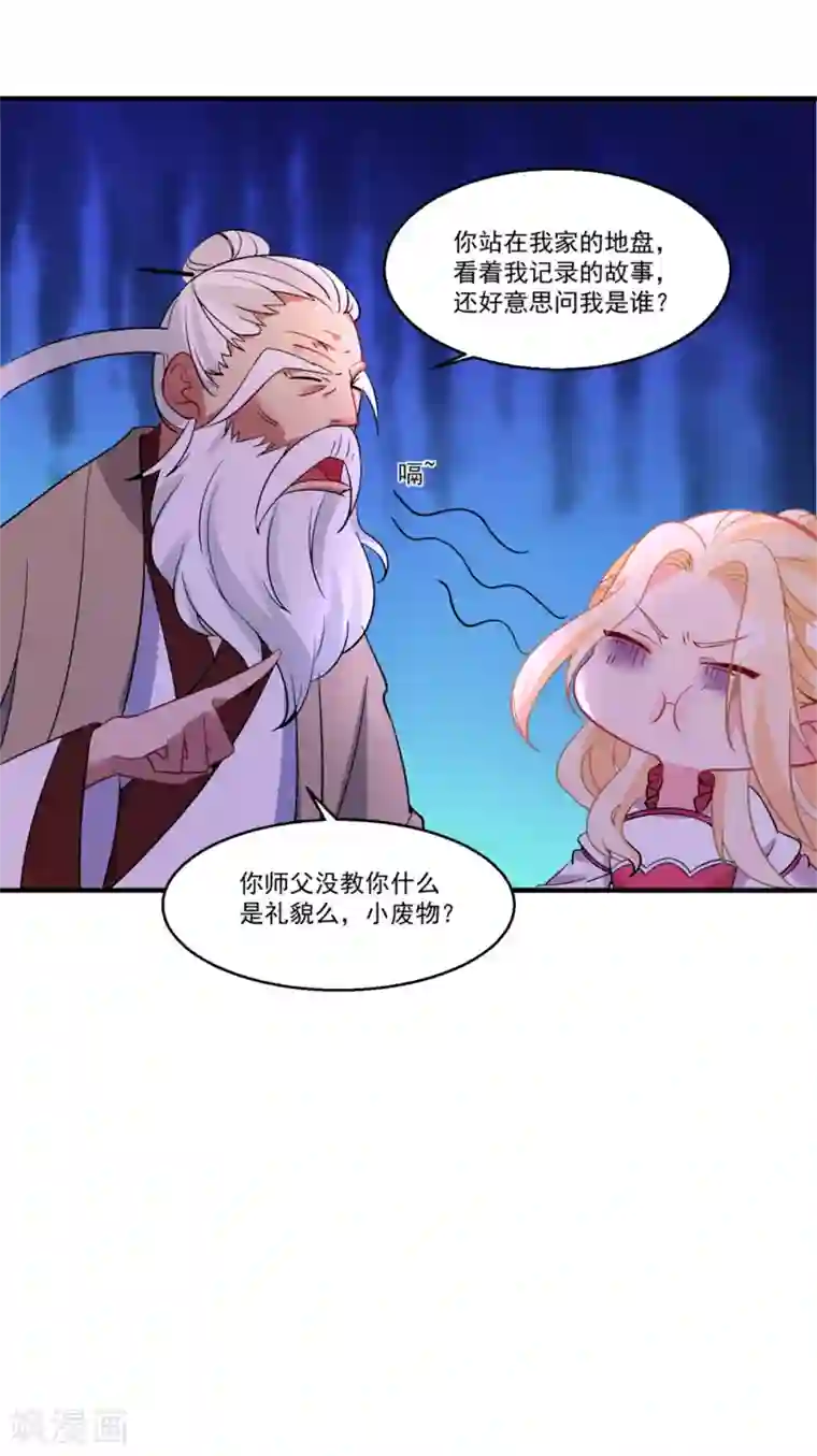 糟了！月老心动了第45话 黑暗中的光芒