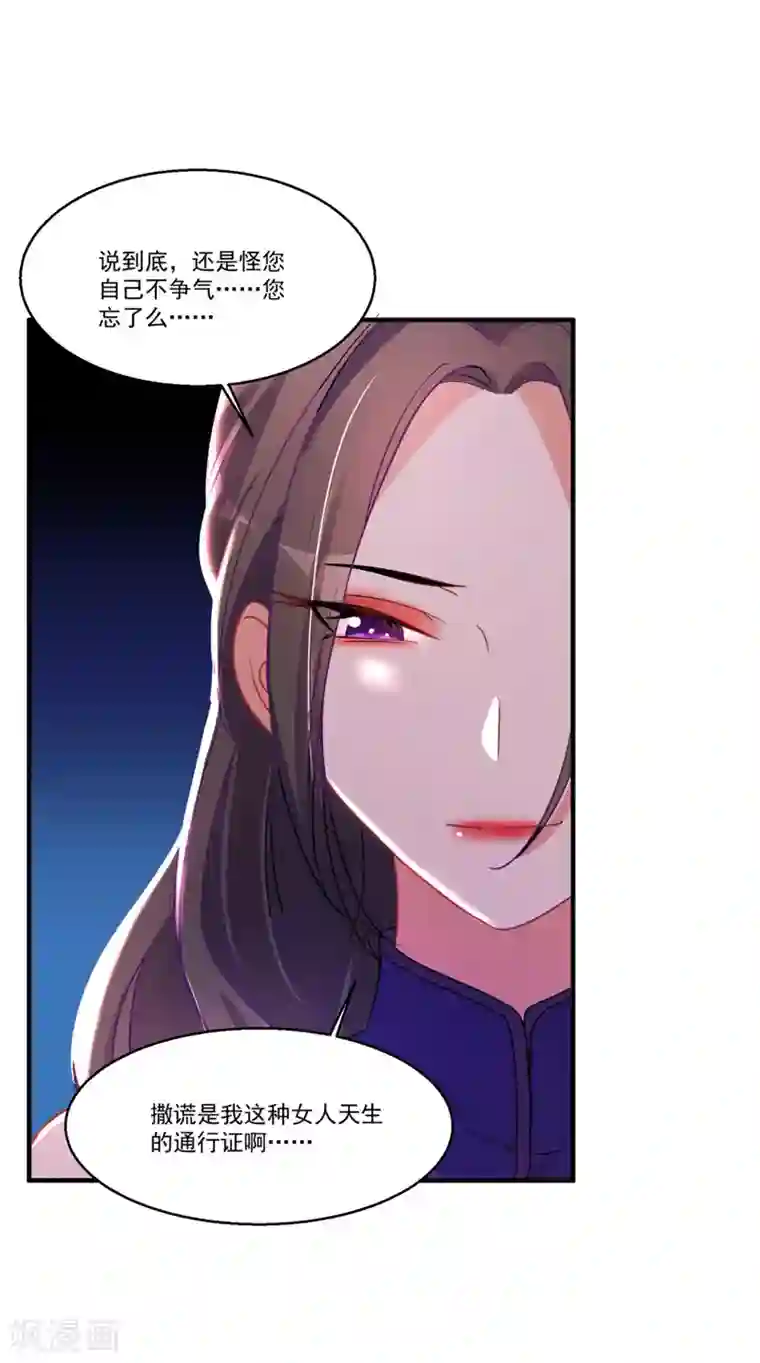 糟了！月老心动了第45话 黑暗中的光芒