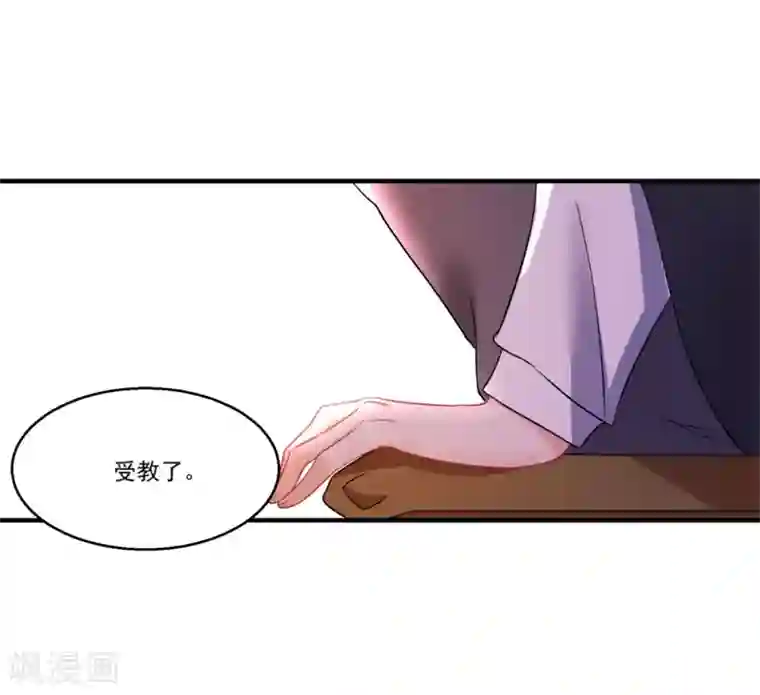 糟了！月老心动了第45话 黑暗中的光芒