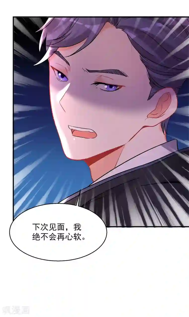 糟了！月老心动了第45话 黑暗中的光芒