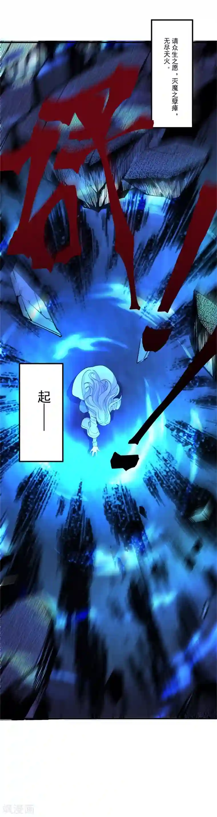 糟了！月老心动了第46话 月老是萝莉控？