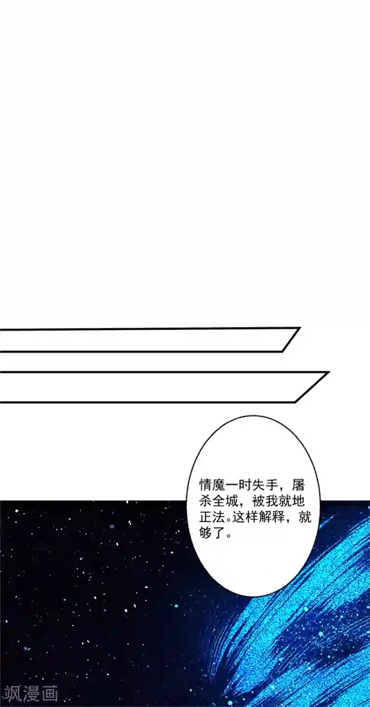 糟了！月老心动了第46话 月老是萝莉控？