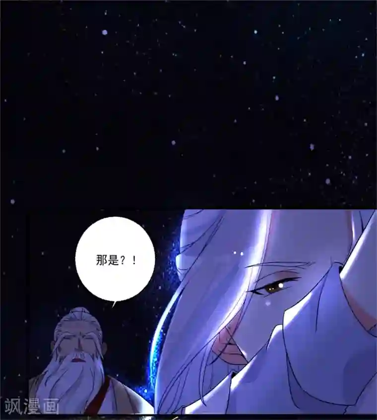 糟了！月老心动了第46话 月老是萝莉控？