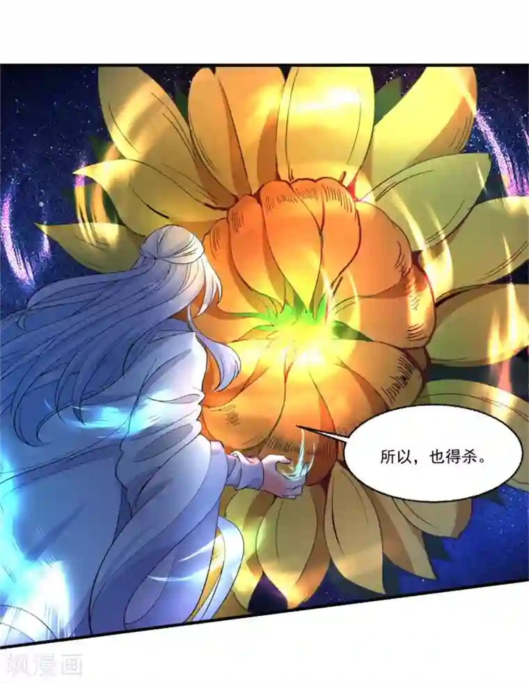 糟了！月老心动了第46话 月老是萝莉控？