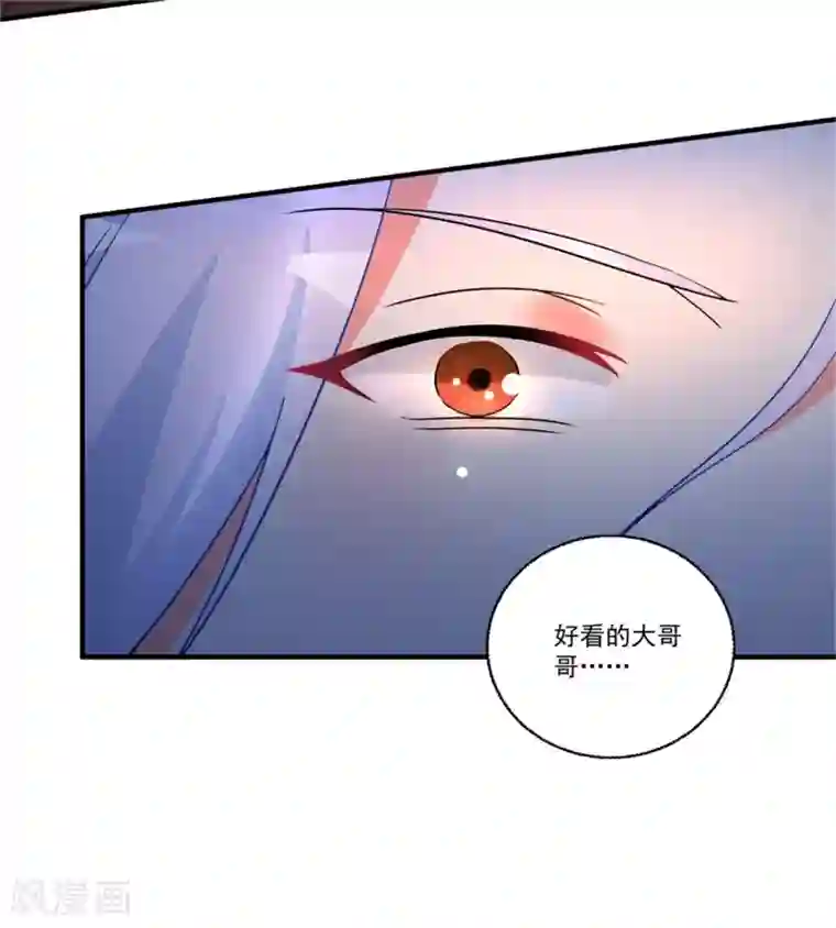 糟了！月老心动了第46话 月老是萝莉控？