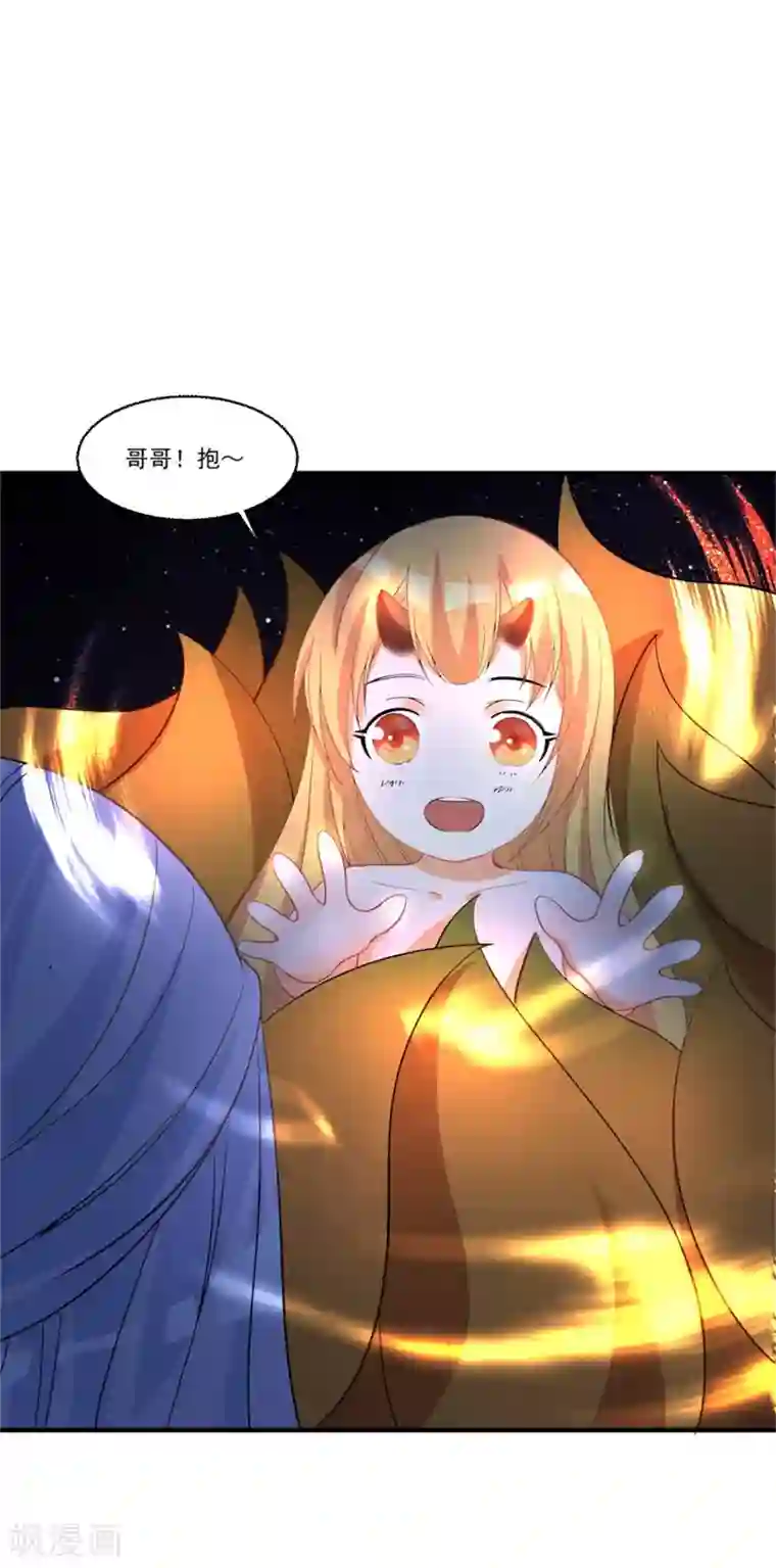 糟了！月老心动了第46话 月老是萝莉控？