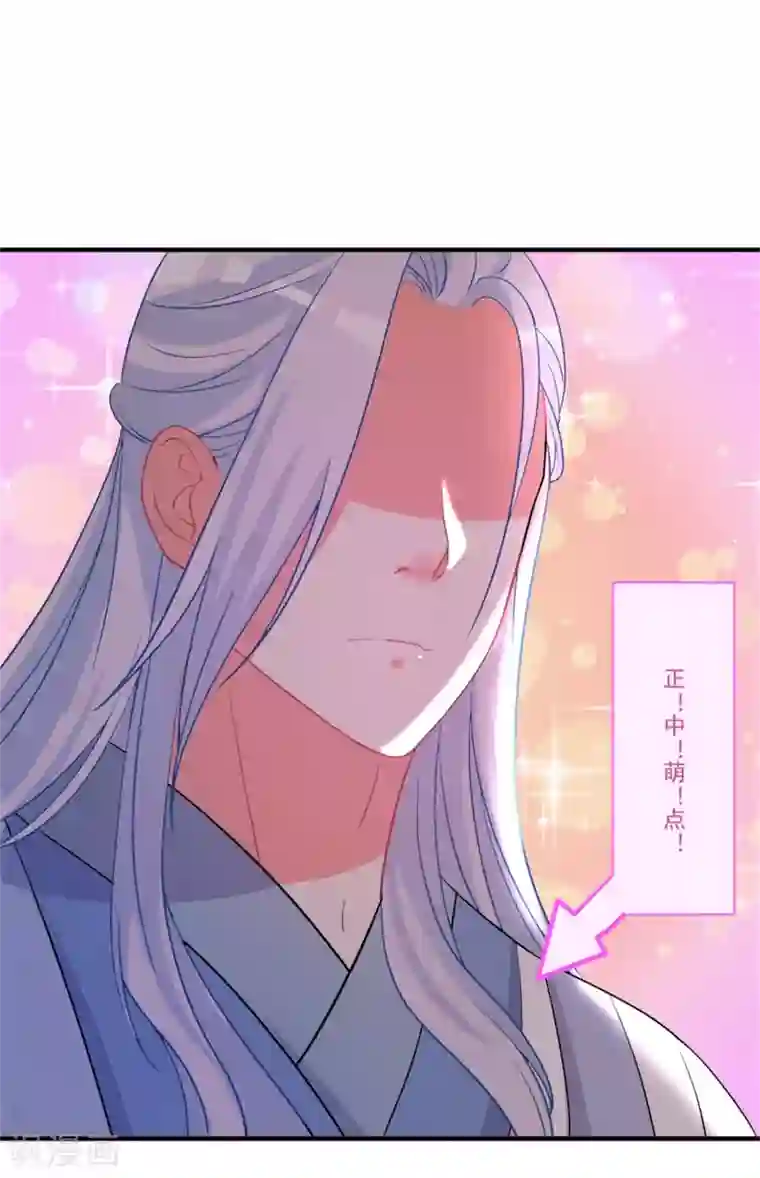 糟了！月老心动了第46话 月老是萝莉控？