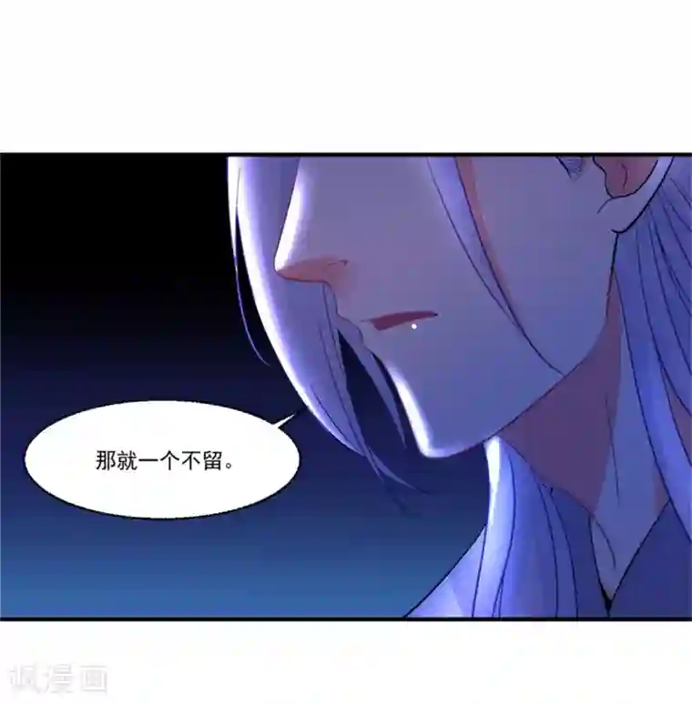 糟了！月老心动了第46话 月老是萝莉控？