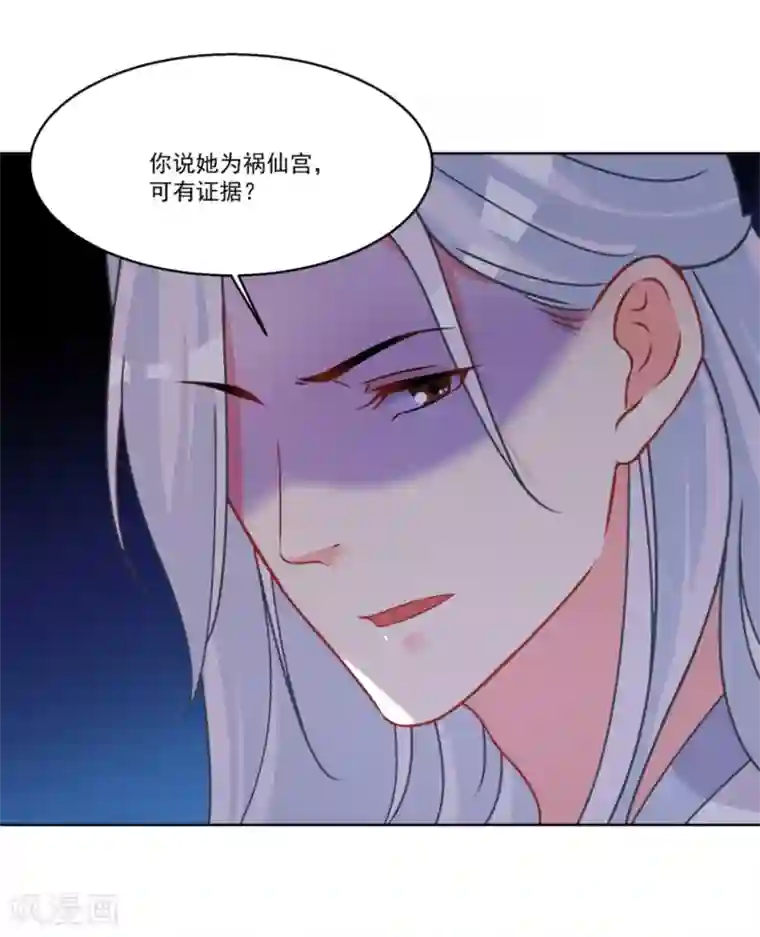 糟了！月老心动了第47话 赤诚之心