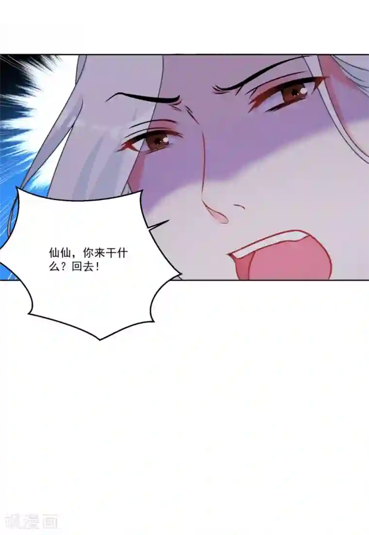 糟了！月老心动了第47话 赤诚之心