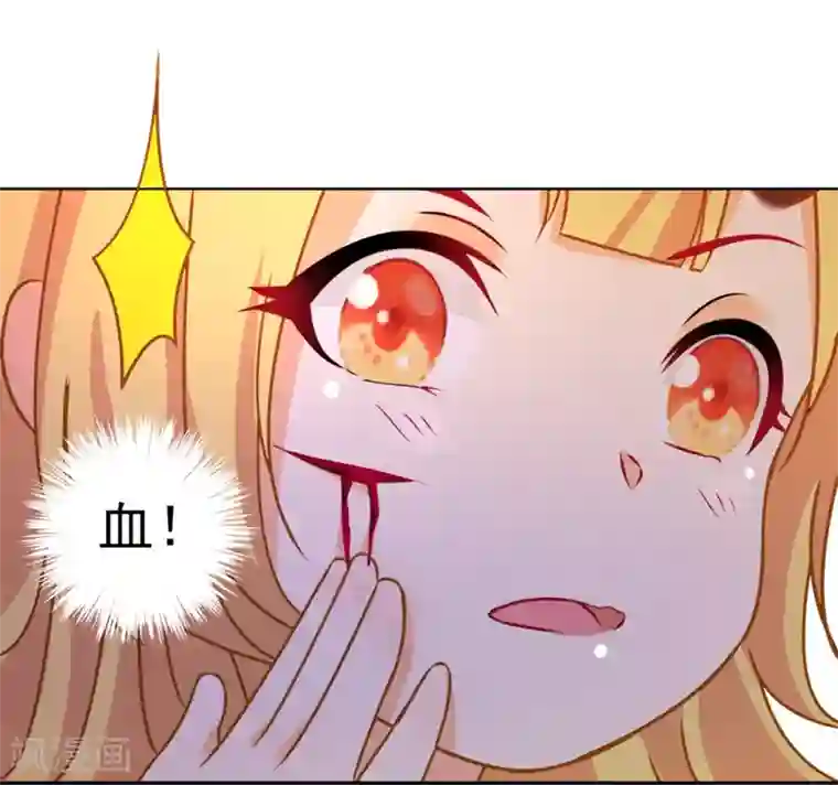 糟了！月老心动了第47话 赤诚之心