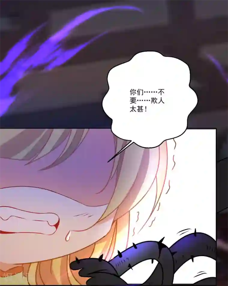 糟了！月老心动了第47话 赤诚之心