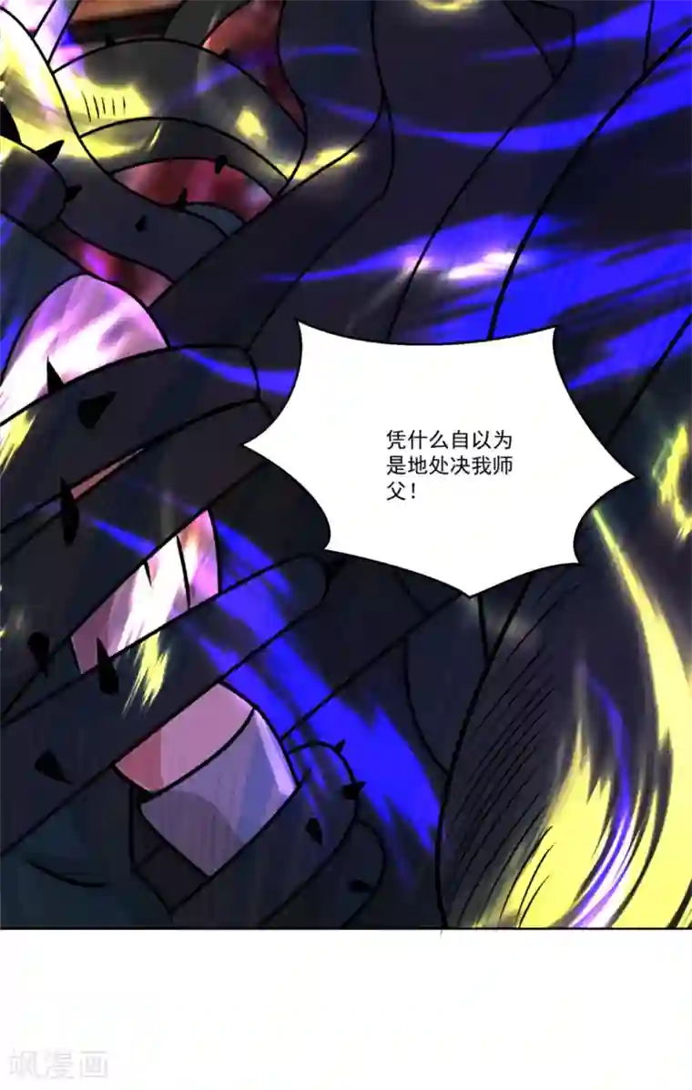 糟了！月老心动了第47话 赤诚之心