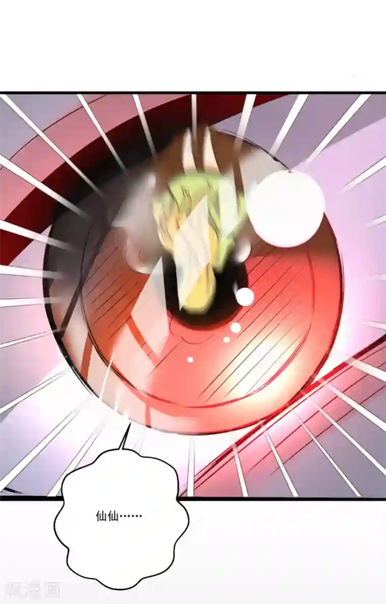 糟了！月老心动了第47话 赤诚之心