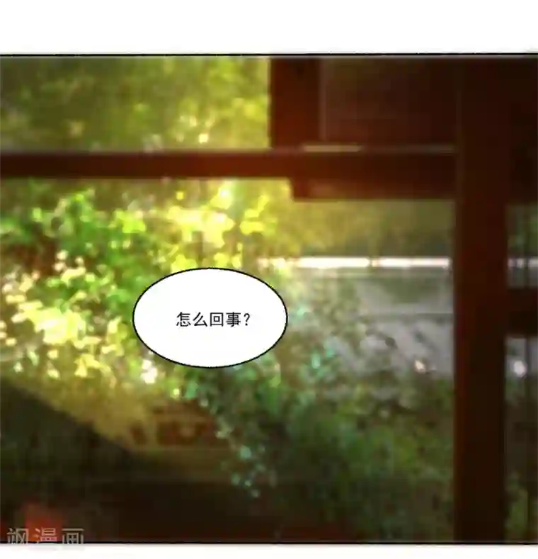 糟了！月老心动了第47话 赤诚之心