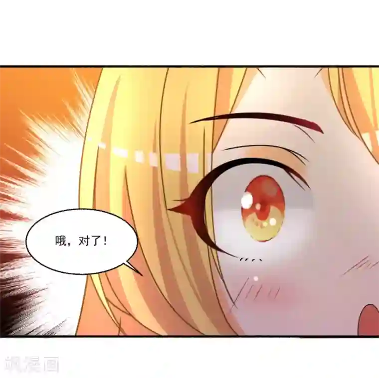 糟了！月老心动了第47话 赤诚之心