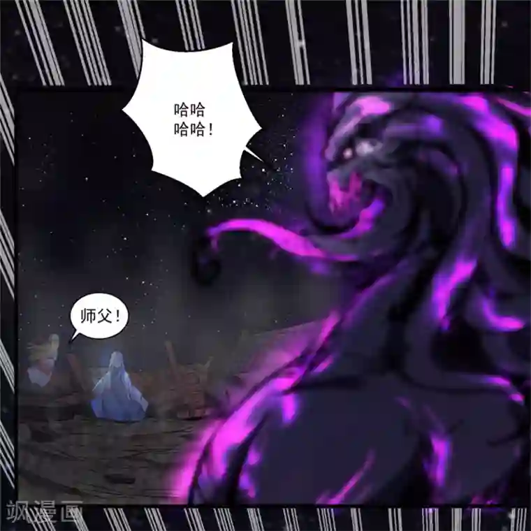 糟了！月老心动了第50话 以我之命换你周全