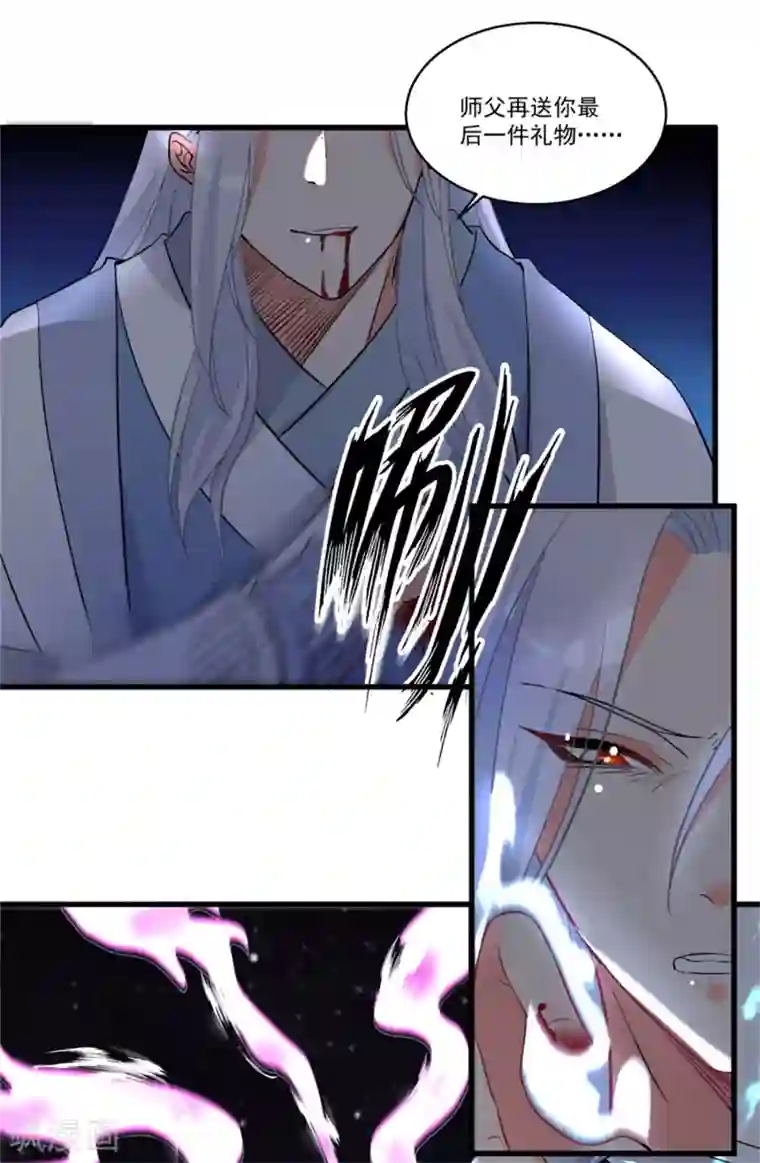 糟了！月老心动了第50话 以我之命换你周全