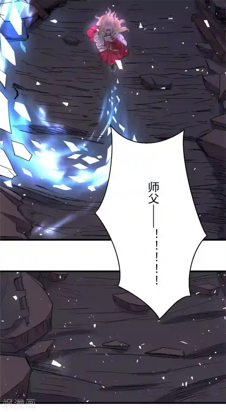 糟了！月老心动了第50话 以我之命换你周全