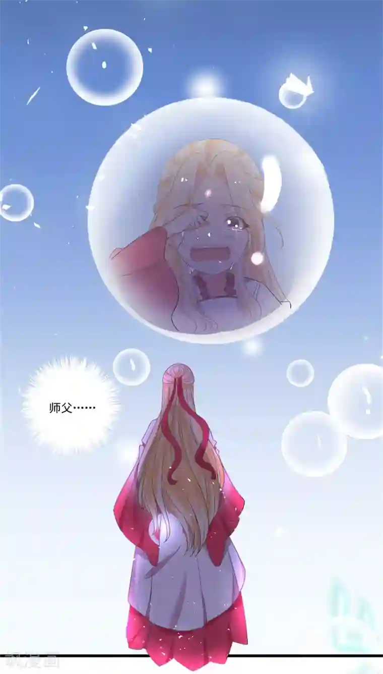 糟了！月老心动了第50话 以我之命换你周全