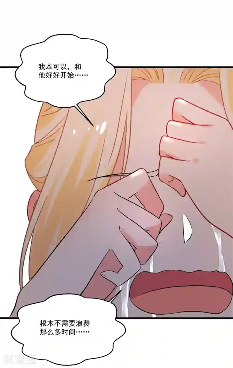 糟了！月老心动了第50话 以我之命换你周全