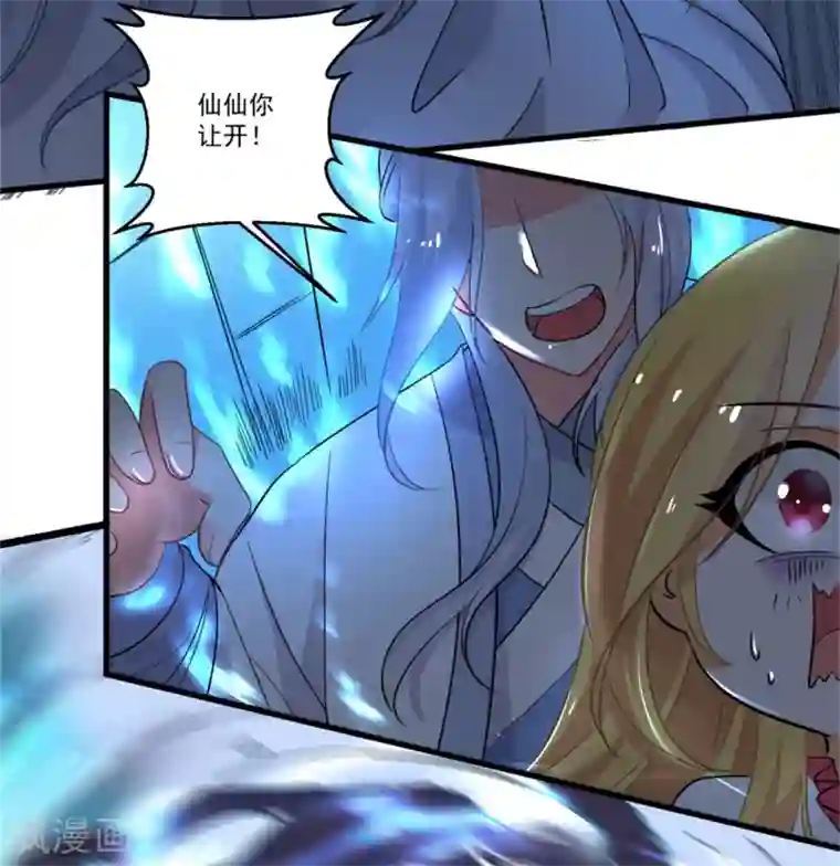 糟了！月老心动了第50话 以我之命换你周全