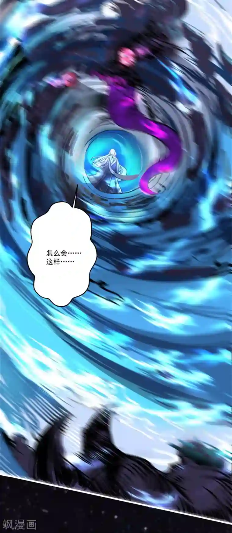 糟了！月老心动了第50话 以我之命换你周全