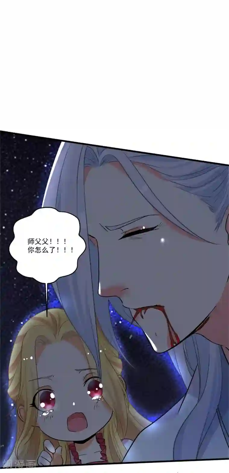 糟了！月老心动了第50话 以我之命换你周全