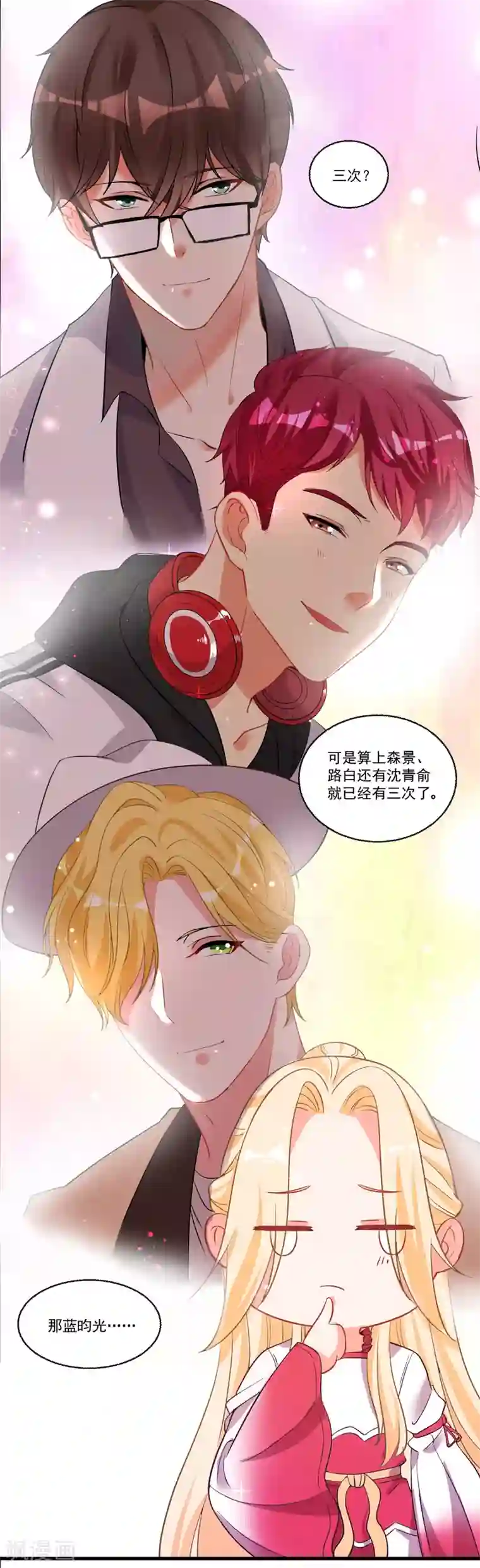 糟了！月老心动了第51话 仙仙的决心